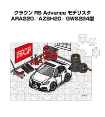クラウン220後期モデリスタスポイラー 左側塗装済み中古美品 2025年最新】Yahoo!オークション -220 クラウン モデリスタ