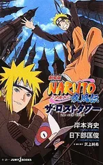 2024年最新】?NARUTOの人気アイテム - メルカリ