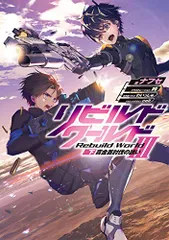 2025年最新】リビルドワールドの人気アイテム - メルカリ