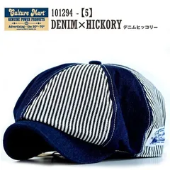【大きいサイズもあり】キャスハンチング キャップ メンズ レディース CULTURE MART NEK ハンチング帽子 帽子 ハンチング キャスケット メンズ帽子 レディース帽子秋冬 秋冬帽子 メンズハンチング 101294(デニム×ヒッコリー(5))