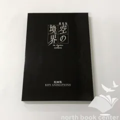 2025年最新】空 境界 原画の人気アイテム - メルカリ