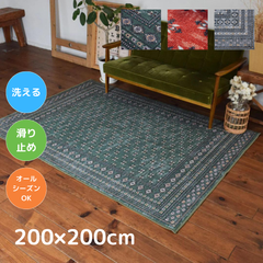 TOCORU 洗濯機で洗えるヴィンテージ風ブハラ柄ラグ 200×200cm レッド グレー グリーン 赤 滑り止め ナイロン素材  2帖 2畳 寝室 畳める オールシーズン ペット 子育て 床暖対応 ホットカーペット対応 お洒落 正方形