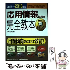中古】 CASLの総合研究 平成3年度秋期/技術評論社/加藤昭