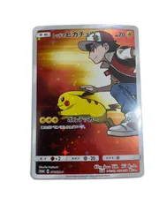 【管理番号-P】ポケモンカード　プロモ　270/SM-P　レッドのピカチュウ　中古　現状品　プレイ用