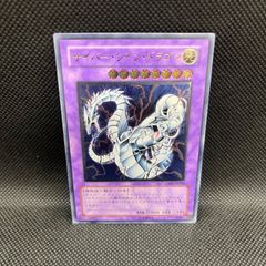 遊戯王 サイバー・ツイン・ドラゴン レリーフ psa9 - メルカリ