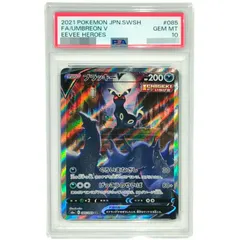 ブラッキーv sa psa10 ブラッキーV SA PSA10 ブラッキー ポケカ イーブイヒーローズ