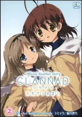 2026年最新】CLANNAD 光見守る坂道で 上巻 - PSPの人気アイテム - メルカリ