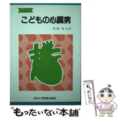 2024年最新】日本小児医事出版社の人気アイテム - メルカリ