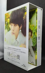 国内映画Blu-ray 【BOX付】　美しい彼 eternal 豪華版 初回生産限定
