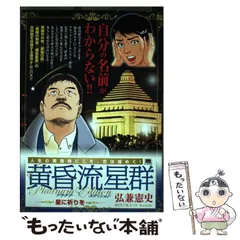 2026年最新】弘兼 黄昏流星群の人気アイテム - メルカリ