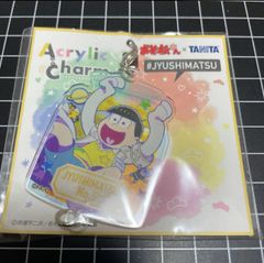 十四松 おそ松さん トレーディング繋がるアクリルキーホルダー sns