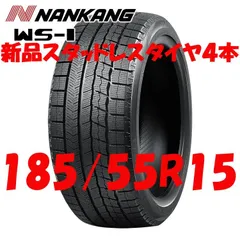 2023年最新】185/55r15 スタッドレス 4本 ホイールの人気アイテム