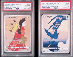 見返り美人ピカチュウ＆ウッウ連番　PSA 10