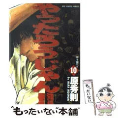 2024年最新】やったろうじゃん！！の人気アイテム - メルカリ