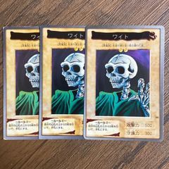 遊戯王　ワイト　バンダイ版