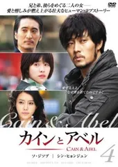 2025年最新】カインとアベル dvdの人気アイテム - メルカリ