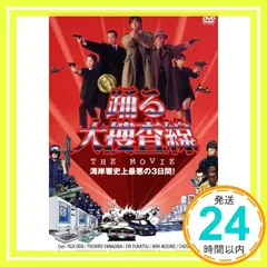 新品ケース交換済み　踊る大捜査線 THE MOVIE　DVD 4巻セット 新品ケース交換済み 踊る大捜査線 シリーズDVD全20巻セット