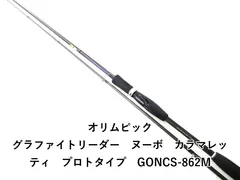 八兵衛カラマレッティ　プロトタイプ862M オリムピック(OLYMPIC) 24カラマレッティー・プロトタイプ 24GCALPS
