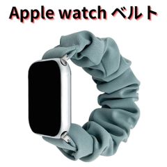 【SHOPS】Apple Watch アップルウォッチ バンド ベルト コンパチブル 柔らかい シュシュ ヘイズブルー おしゃれ 38mm 40mm 41mm 42mm 44mm 45mm 49mm