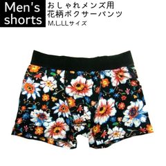 【新品】 在庫一掃セール中！ Hanes（ヘインズ）カラフル花柄デジタルプリントボクサーブリーフ