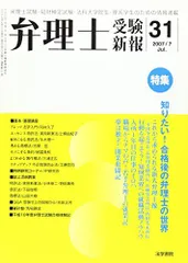 2024年最新】弁理士の人気アイテム - メルカリ