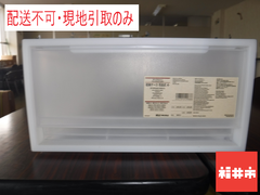 ＜1周年＞【配送不可、現地引取りのみ】収納ケース　引出式（小）
