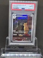 超貴重　ニャース　ペルシアン　eカード PSA10 セット 2025年最新】ペルシアン psa10の人気アイテム - メルカリ