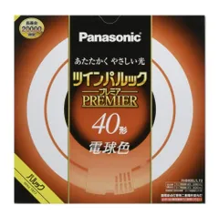 プレミア蛍光灯 ４０形 ツインパルック 電球色 パナソニック FHD40ELLF3