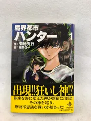 2024年最新】菊池秀行の人気アイテム - メルカリ