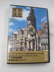 2024年最新】世界遺産 デアゴスティーニの人気アイテム - メルカリ