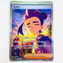 スグリ sar テラスタルフェスex ポケモンカード - メルカリ
