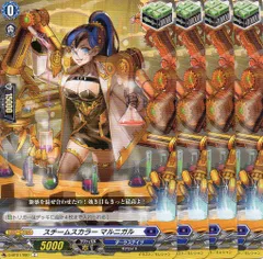 スチームスカラー マルニガル SP 4枚 スチームスカラー マルニガル SP 4枚