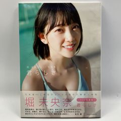 直筆サイン入り】えなこ写真集「エピローグ」 - メルカリ
