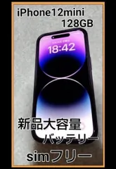 iPhone12mini ホワイト simフリー 新品大容量バッテリー