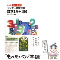 2024年最新】数研出版数学2の人気アイテム - メルカリ