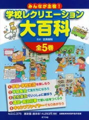 2024年最新】全校集会の人気アイテム - メルカリ