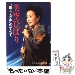貴重美空ひばり2009 カレンダー