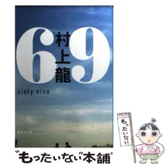 村上龍 作品集 19冊セット 村上龍 作品集 19冊セット 村上龍 作品集 19冊セット - メルカリ
