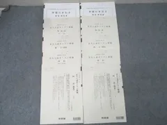 河合塾　京大入試オープン問題【理系】5セット➕過去10年京大英作文解説付き Amazon.co.jp: UT12-042 河合塾 京都大学 京大英語英文解釈英作文