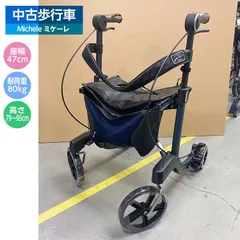2025年最新】ミケーレ 歩行器の人気アイテム - メルカリ