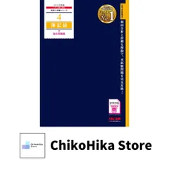 2026年最新】簿記論 過去問題集の人気アイテム - メルカリ