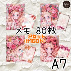 【2セット組】80枚×2★ロココメモ4種8Designコラージュ/ジャンクジャーナル
