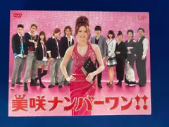 2025年最新】美咲ナンバーワン dvdの人気アイテム - メルカリ