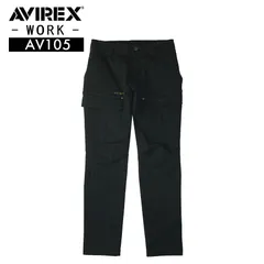 AVIREX アヴィレックス カーゴパンツ AV105 73cm～106cm フォースブラック 秋冬 メンズ ミリタリー カーゴ 洗い加工 綿混 上下セット可 作業着 作業服 かっこいい おしゃれ クロダルマ KURODARUMA AVIREX WORKのサムネイル