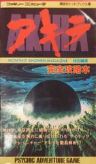 高岡英夫 武術.格闘技ビデオ3 秘剣 宮本武蔵 VHS MUSASHI 1 VHS/高岡英夫 武術・格闘技ビデオ 3 高岡英夫 MUSASHI 1 秘剣