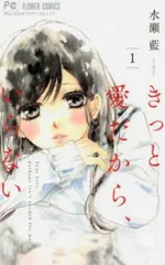 きっと愛だから、いらない 全 8 巻 完結 セット レンタル用【全巻セット コミック・本 中古 Comic】レンタル落ち