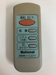 2023年最新】(中古品)National Panasonic ナショナル パナソニック