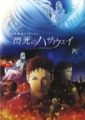 2026年最新】ハサウェイ タペストリーの人気アイテム - メルカリ