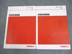 代々木ゼミナール 早慶 最難関私大クラス 教材セット(2022) 代ゼミ」 × 「Studyplus」キャンペーン『代ゼミ式 早慶への