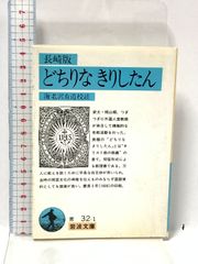 中古】 六月のゆり/ぬぷん児童図書出版/バーバラ・スマッカー